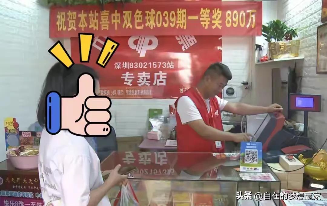 深圳小伙10元机选，揽获双色球890万大奖！带哥哥去领奖保驾护航