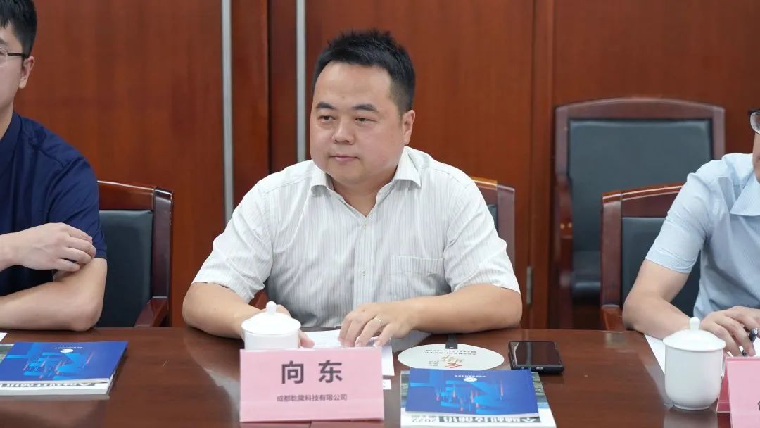 软件产业基金发展研讨会成功举行成都乾隆科技受邀出席并发表讲话