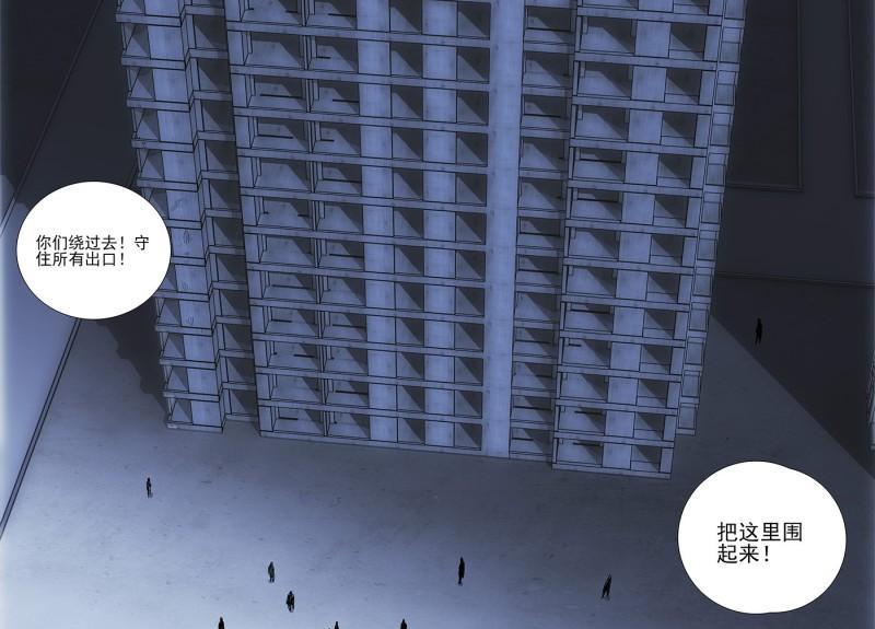 一人之下漫画第413话,一人之下漫画版第七话