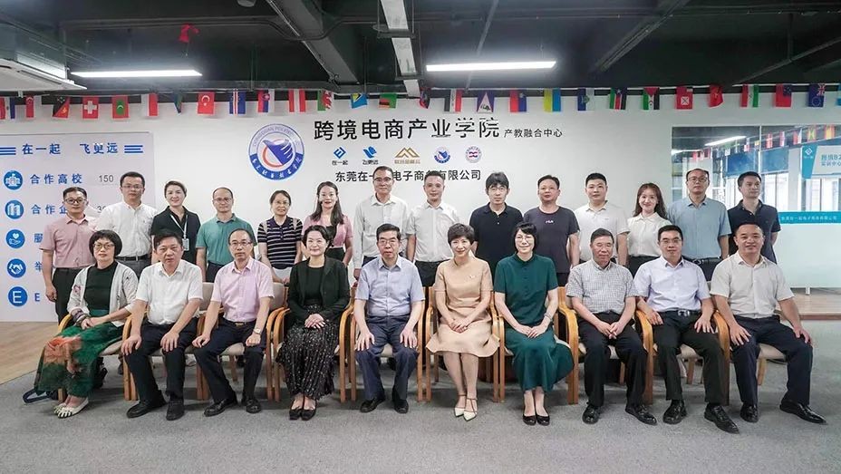 全国政协常委黄震一行莅临东莞在一起电子商务有限公司调研考察