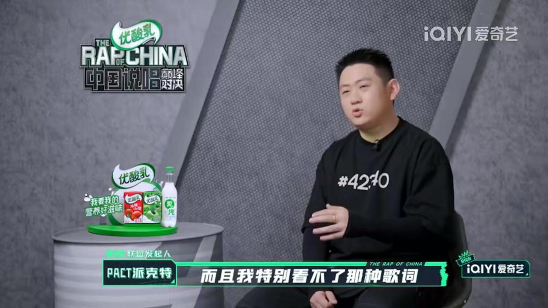 果然rap版,中文说唱圈diss大战第五集