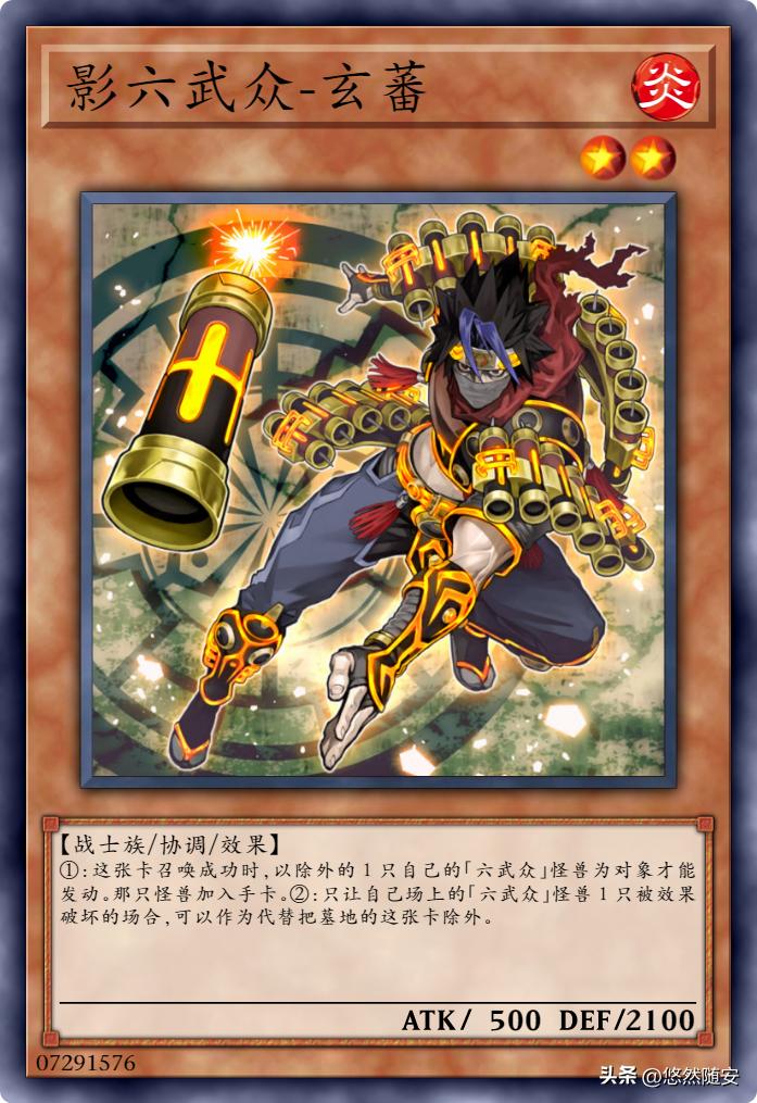 六武众国服,六武众卡组