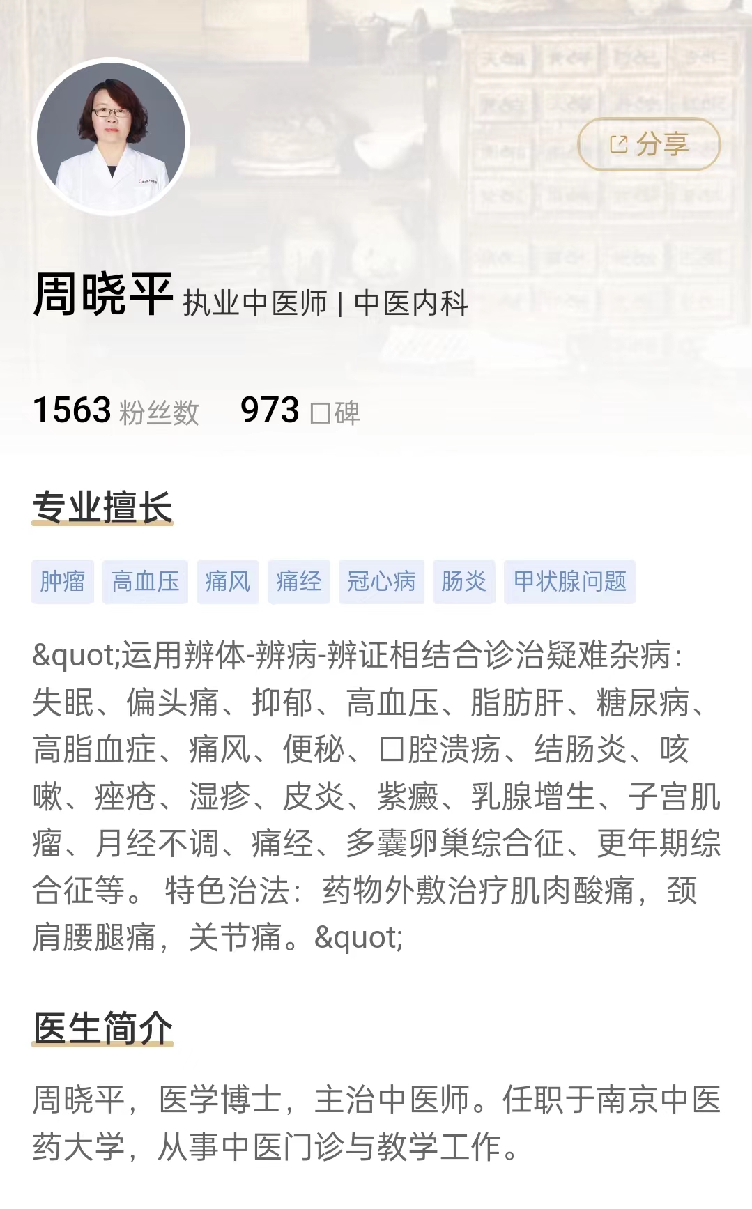 头发不好怎样养血,头发发根浅易掉是因为气血不足吗