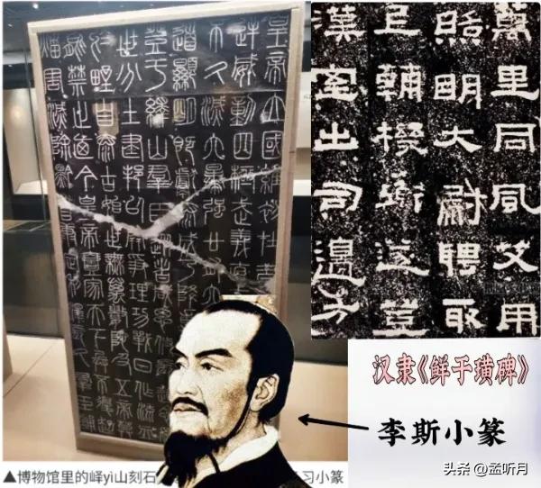 书法穿越:古代已有美术字