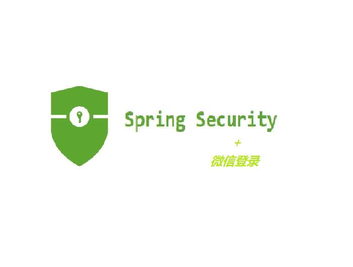 springsecurity寰俊缃戦〉鎺堟潈,springsecurity濡備綍鏁村悎寰俊鐧诲綍