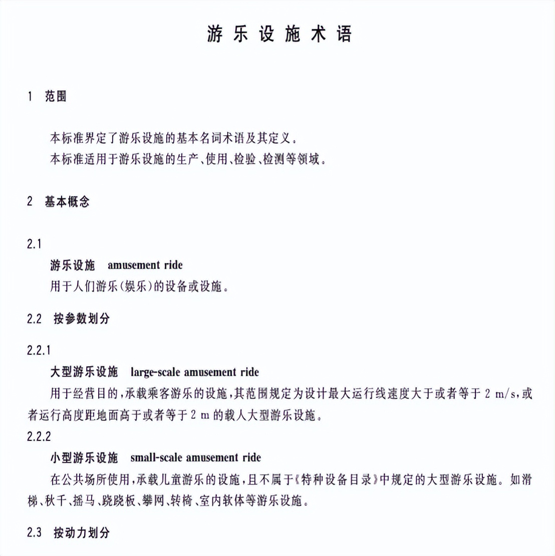 关于对玻璃桡道安全监管部门分工有关内容的疑惑