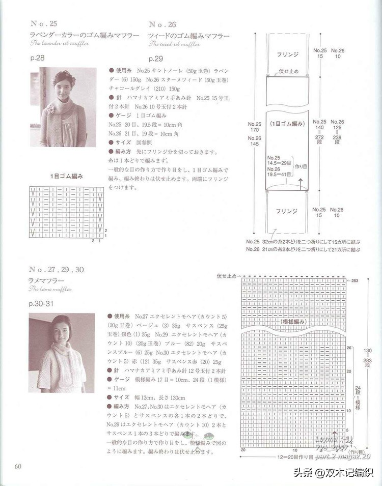 大牌围巾的编织教程简单又漂亮,好看的女士围巾编织