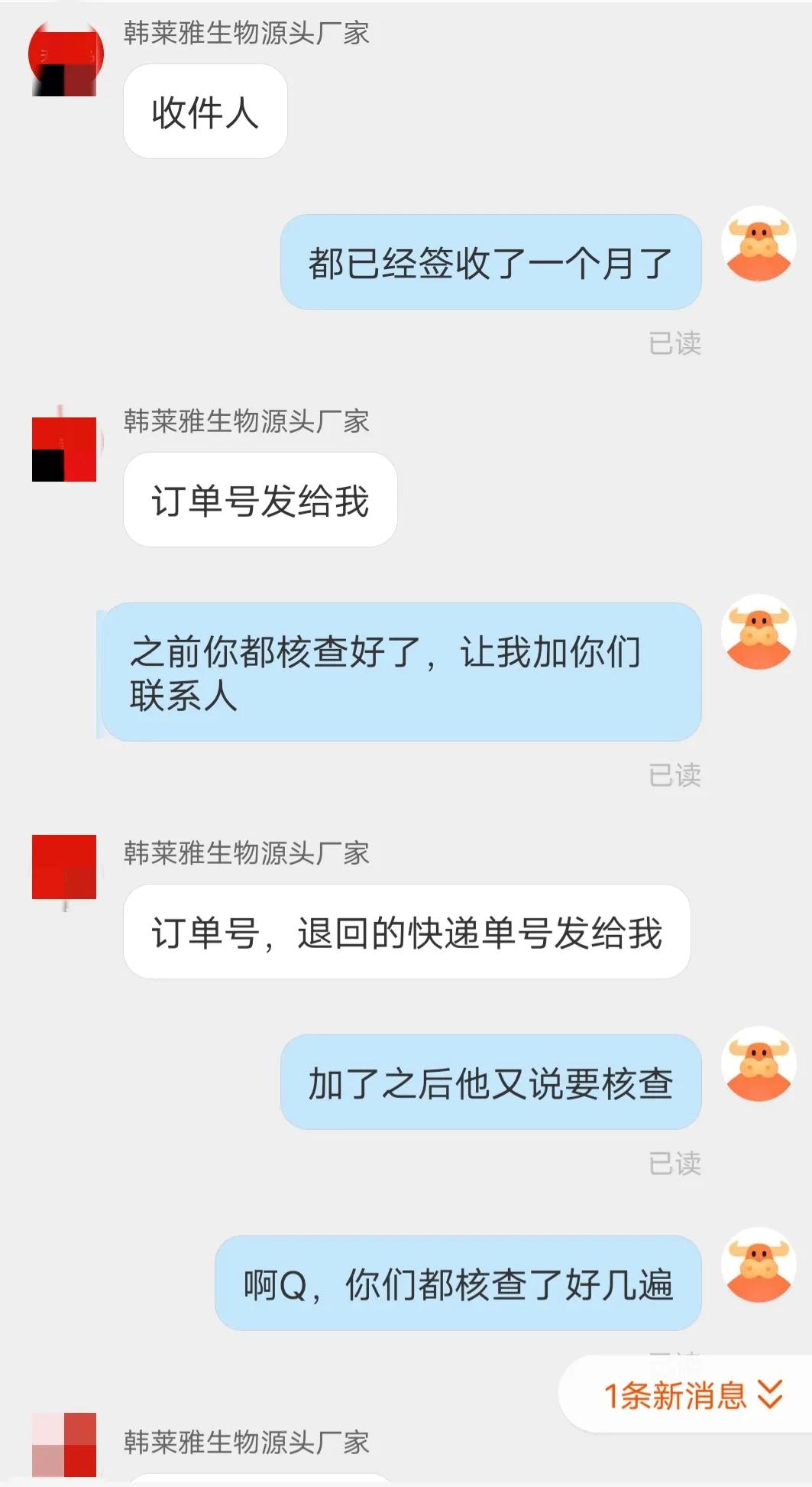 某168某商家做了一个头像，人模狗样，电商小白避免踩雷