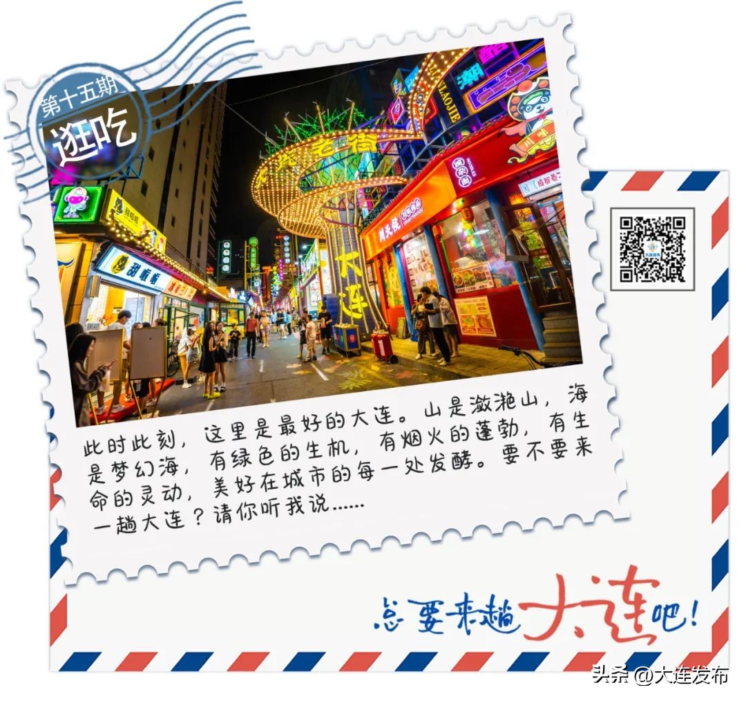 深藏不露的美食有哪些,大连最值得去的美食街