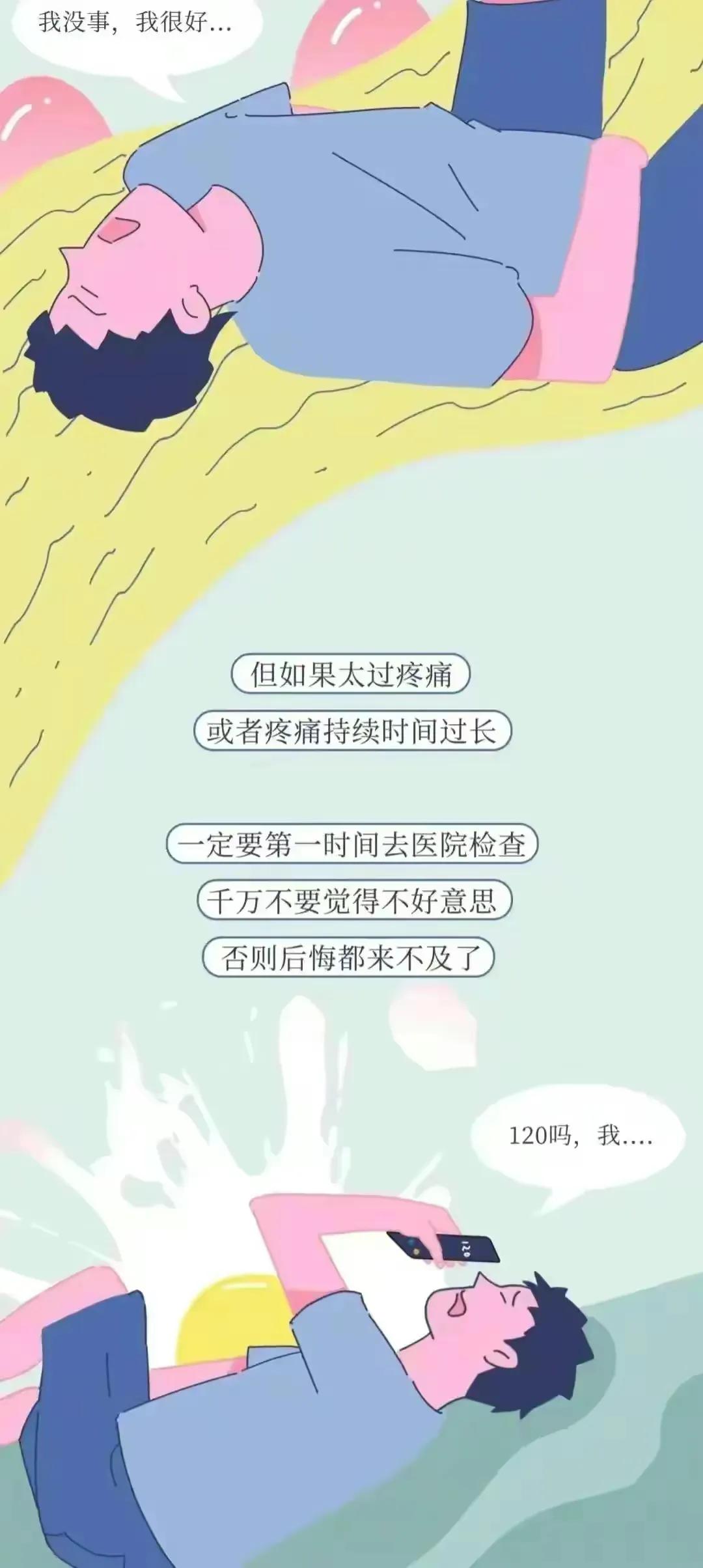 男生被踢到“蛋蛋”到底有多痛？