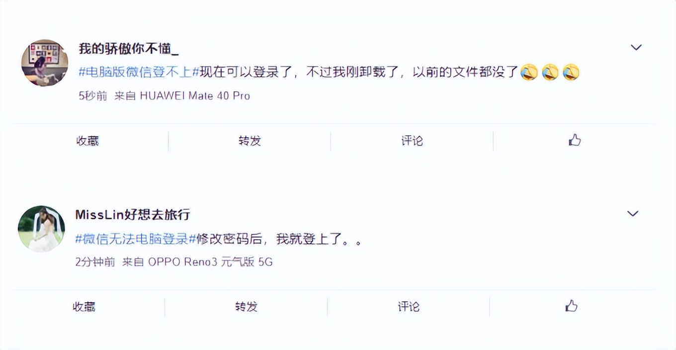 mac版微信如何修复,mac微信崩溃