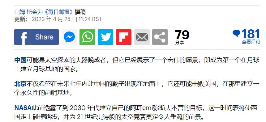 中国2030年载人登陆月球模拟,2030中国载人登陆月球分几步