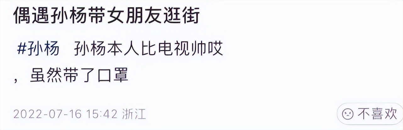 孙杨张豆豆恋爱细节,孙杨张豆豆高调秀恩爱