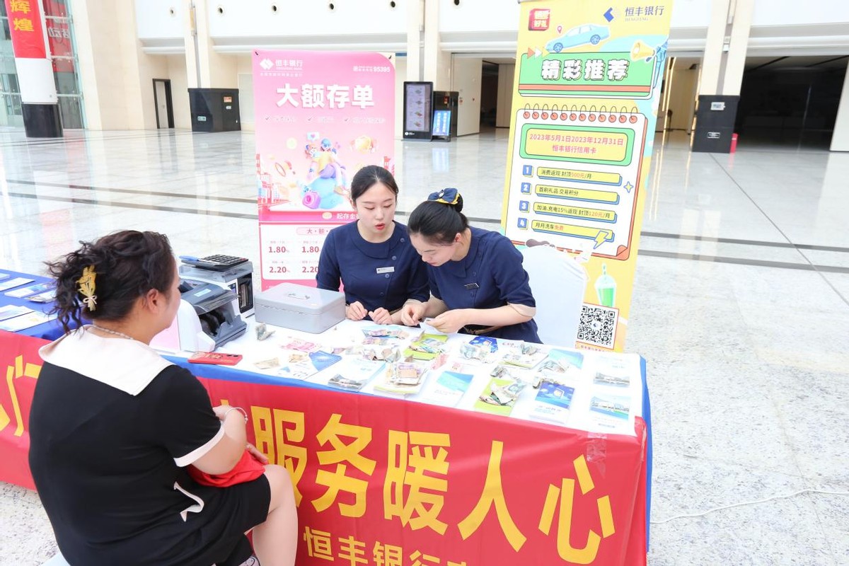 托稳“菜篮子”，守好“钱袋子”——恒丰银行南京分行反假主题宣传走进众彩物流