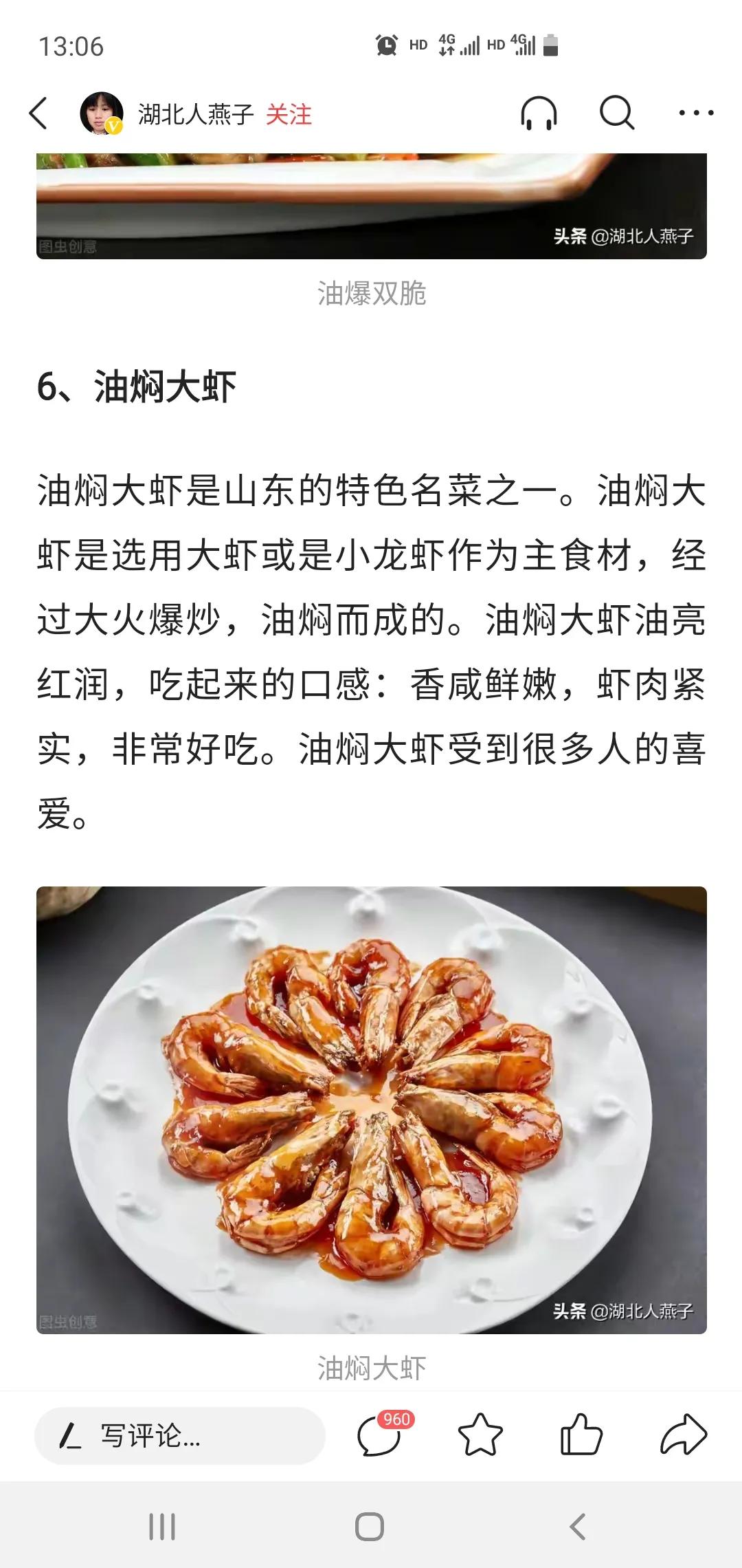 山东饭桌礼仪规矩大全,山东人饭桌上最高礼仪