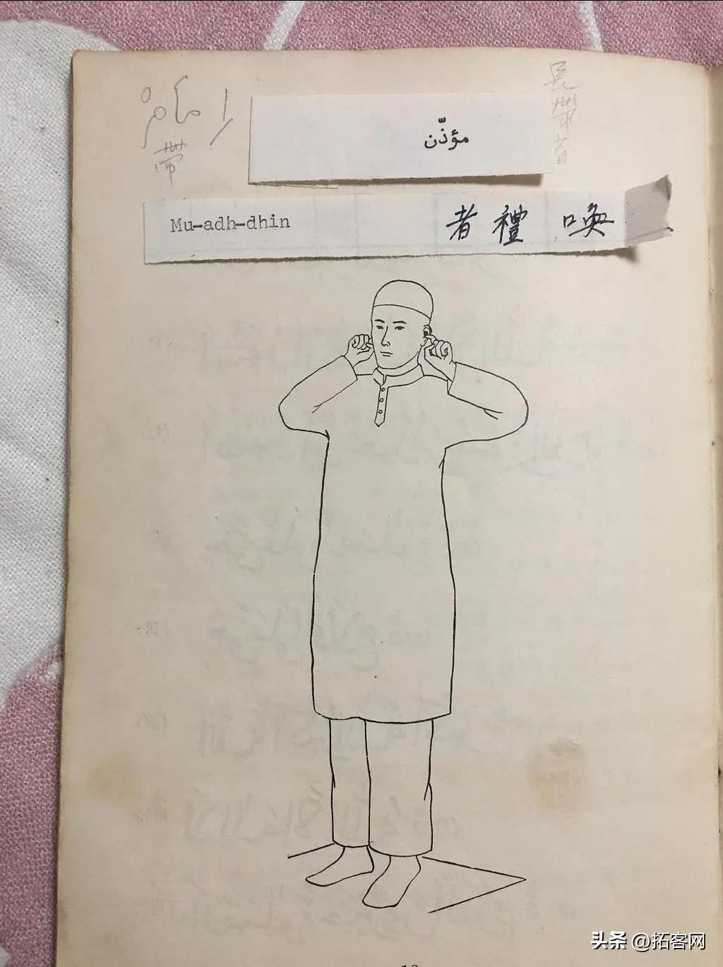 清真之旅|2015、2017年的香港之旅