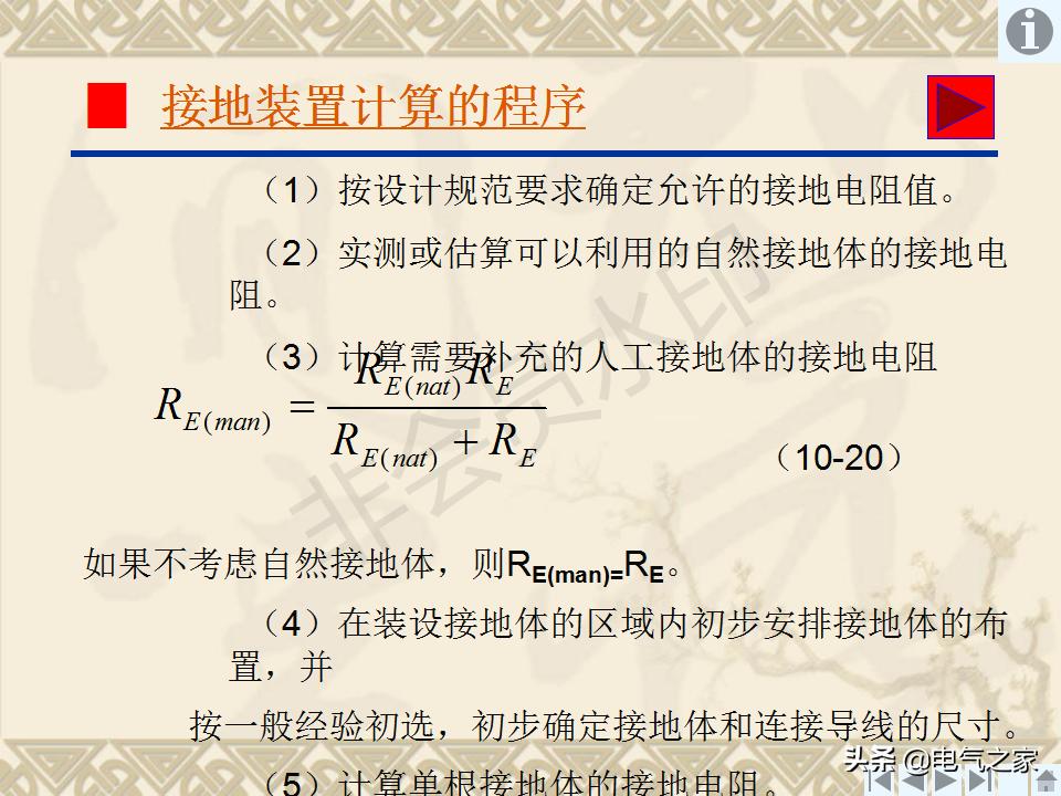 输电线路接地装置,怎样制作接地装置