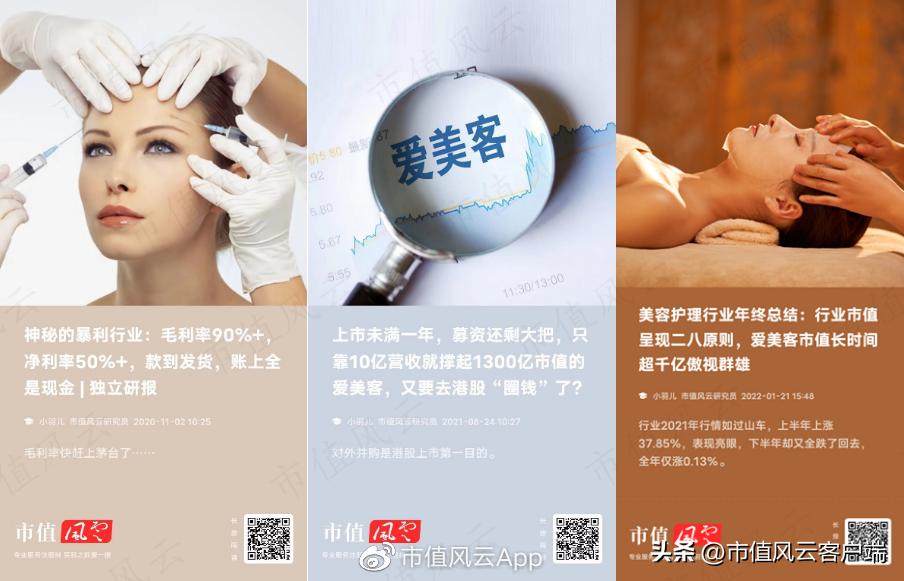 爱美客注射胶原蛋白,爱美客二度冲刺