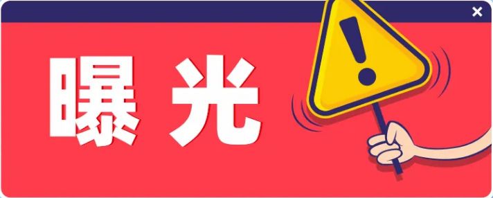 陕西中业交通工程公司、深圳鹏润达控股集团等串标共罚款730余万
