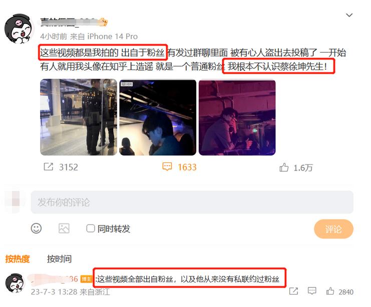 蔡徐坤工作室回应被冻结财产,蔡徐坤工作室回应被冻结财产超话