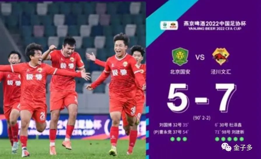 国足是什么代号,国足俗称