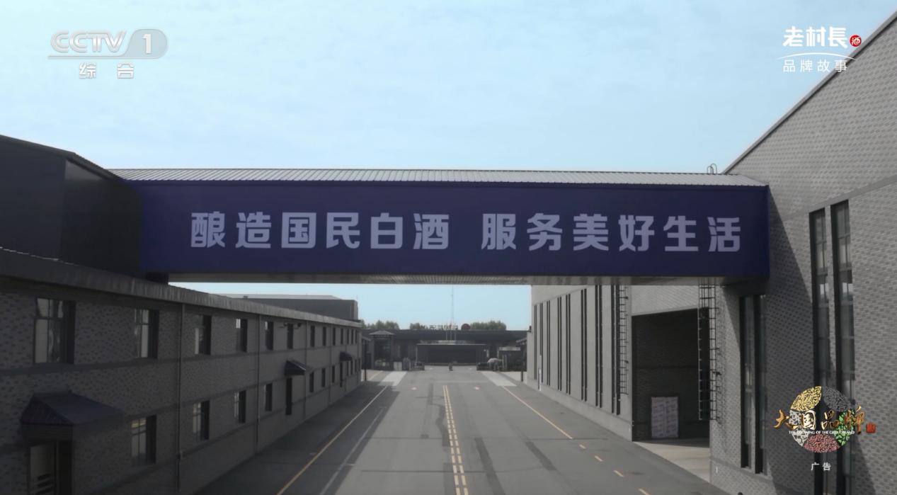 国民白酒纯粮酿造老村长酒,老村长酒国民白酒