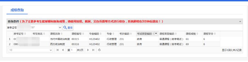 四川往年的自考成绩查询,四川自考统考成绩出来了