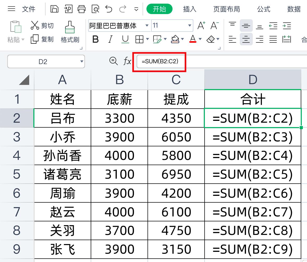 插入公式有数字不计算,输入公式后不计算的原因