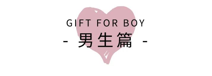 520礼物送男朋友推荐九款,520爆款礼物推荐