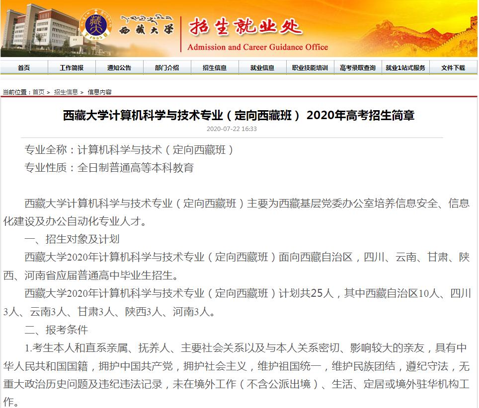 这所不起眼的211大学你了解多少,这所大学不是211实力却碾压985