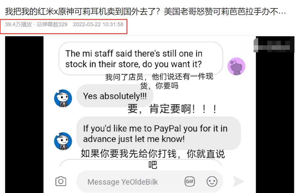 原神可莉小米联名耳机,原神可莉联名耳机什么时候发货