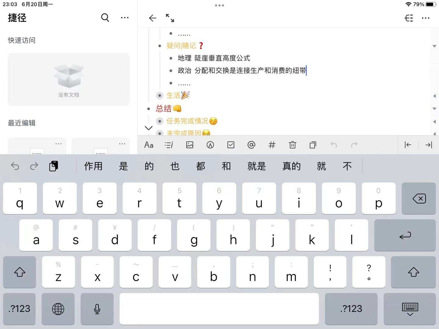 十大神级app神器,8款最好用的神级手机app