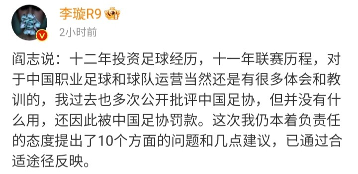 武汉卓尔李铁阎志,武汉卓尔最新消息阎志