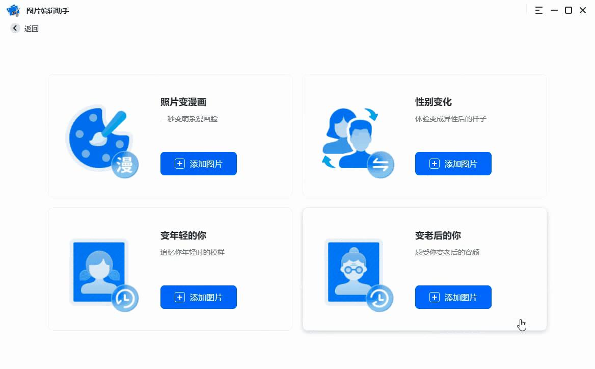 4款免费的图片处理工具,挖掘软件有哪些