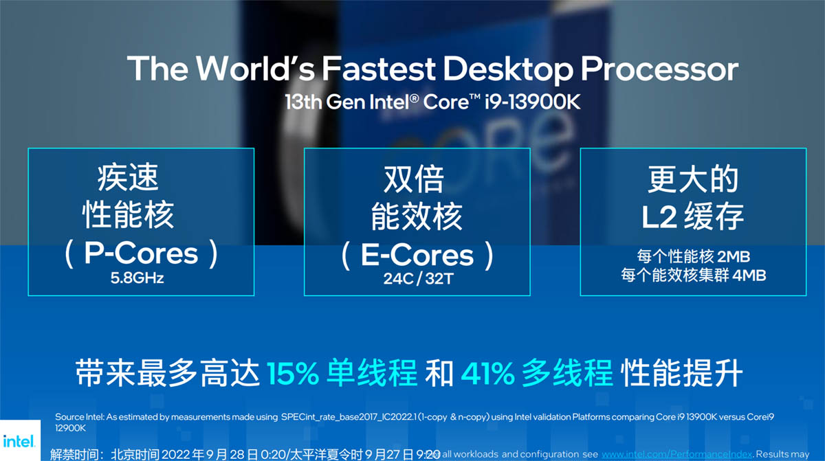 英特尔13代酷睿处理器工艺,英特尔13代酷睿处理器怎么选