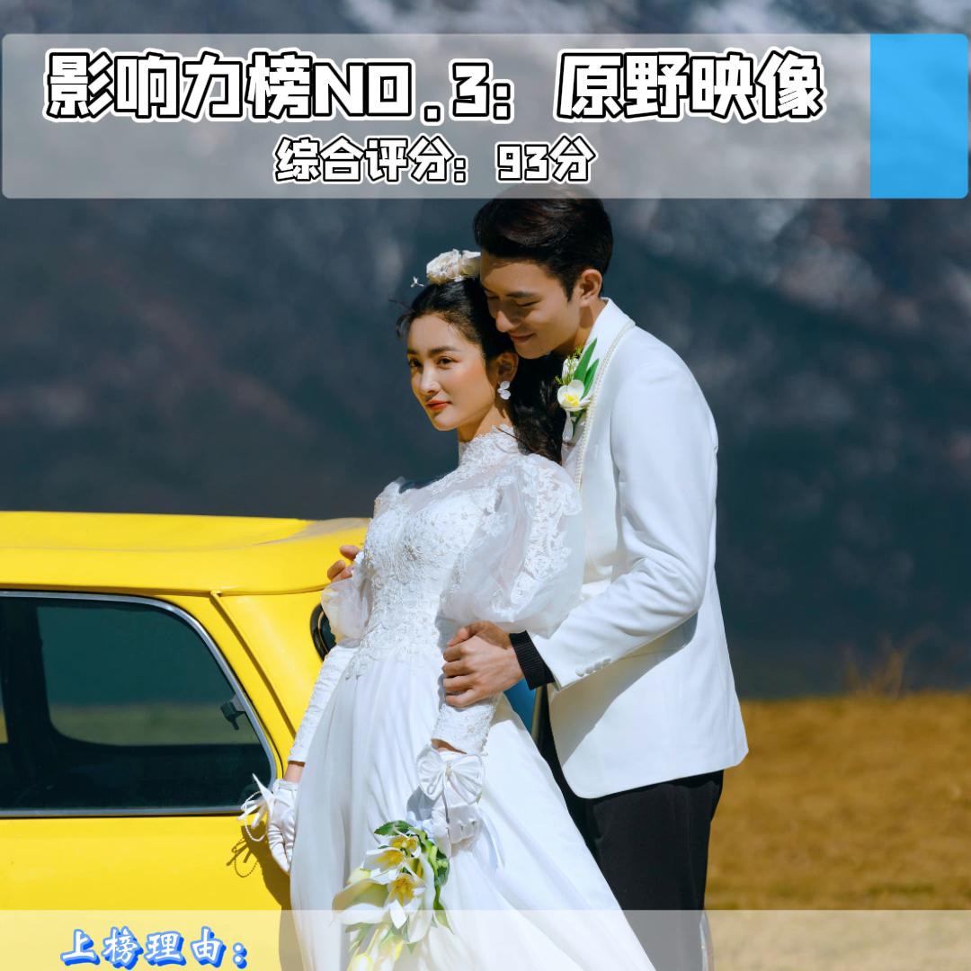 丽江拍婚纱照哪家最好最值得信任,丽江婚纱照旅拍推荐哪家好