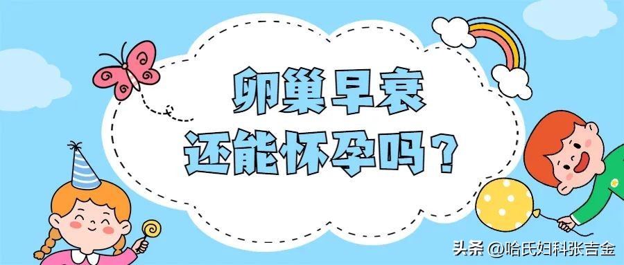 才40岁月经越来越少是什么原因,40卵巢早衰怎么办