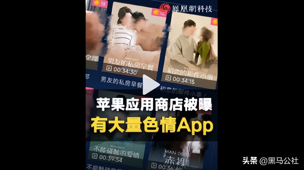 AppStore屡禁不止的色情APP，心眼太多了