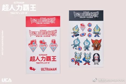 「奥盟代购」奥特曼亲子足球保卫战