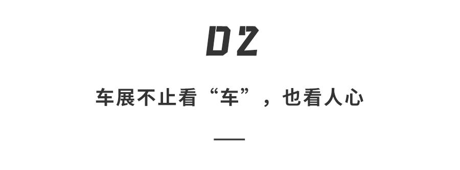 上海车展雷军看了什么车,雷军谈北京车展印象最深刻的车