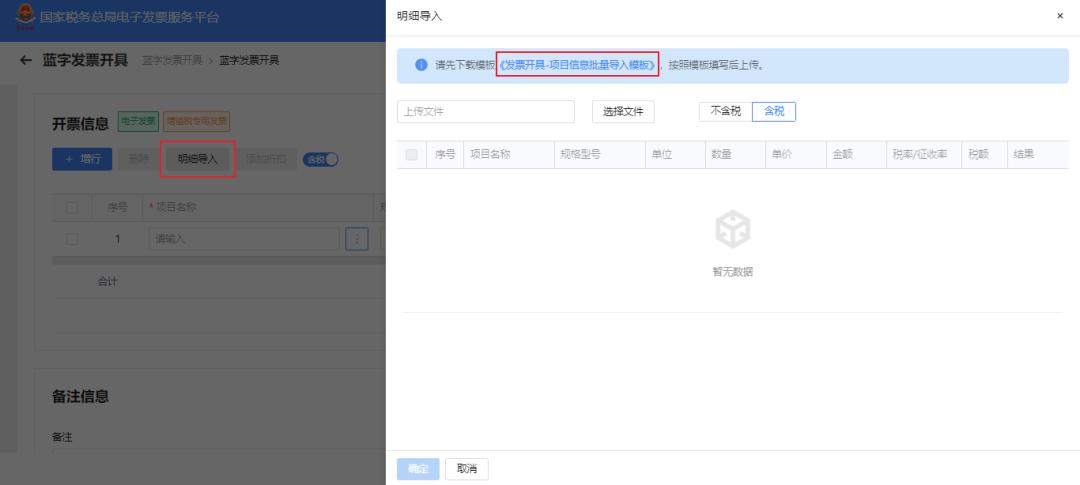税务版电子发票蓝字发票怎么开,数字化电子发票首次开票怎么操作