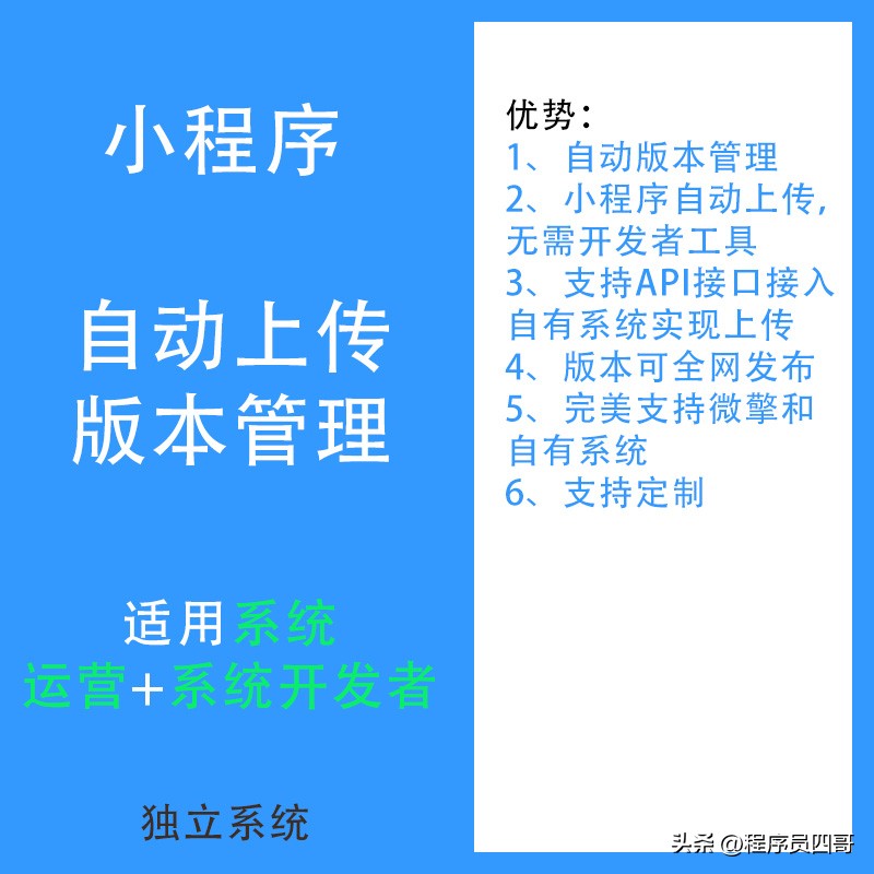 微信小程序后台管理系统开发,微信小程序JS调用接口数据
