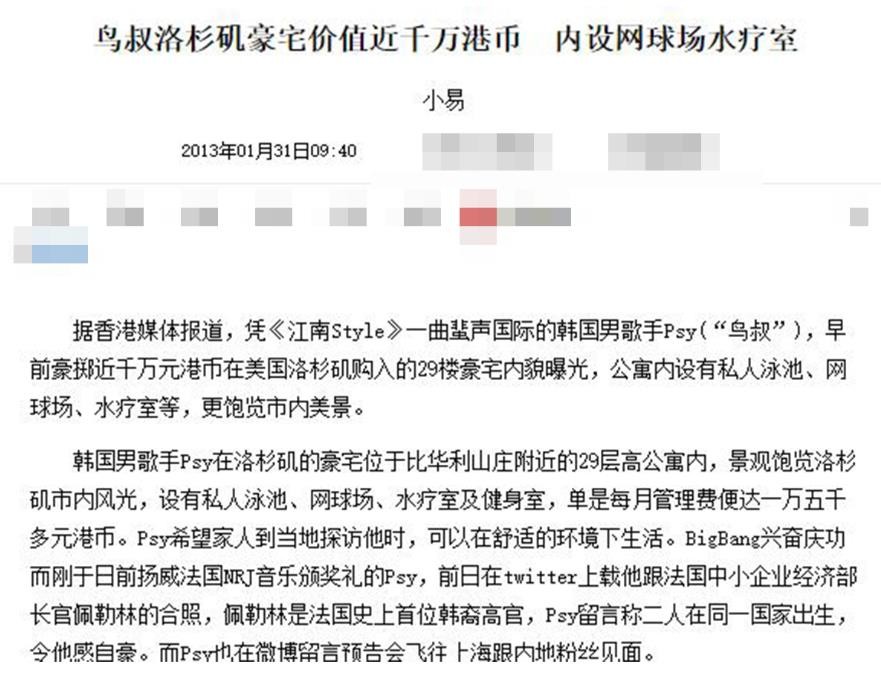 富不外露鸟叔：创造历史记录的骑马舞，却差点把他好友逼上西天？