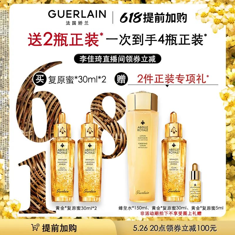 李佳琦618预售清单美妆节5月26日直播预告【新增27，更新253款】