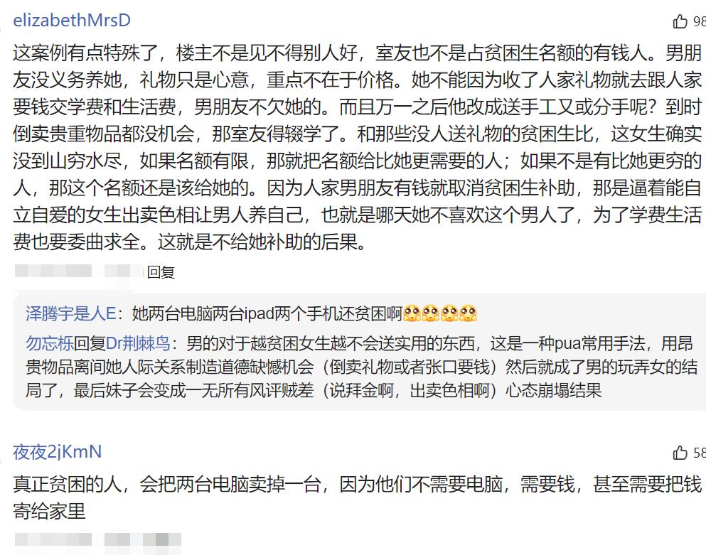 贫困生用苹果可以举报吗,用苹果手机的贫困生能举报吗