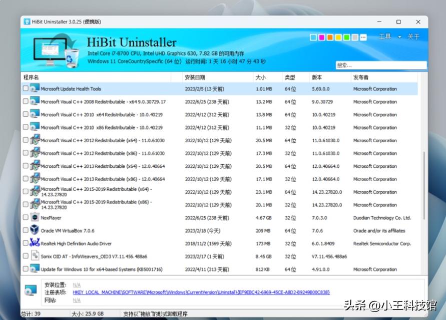 win10优化工具视频,win11系统优化工具