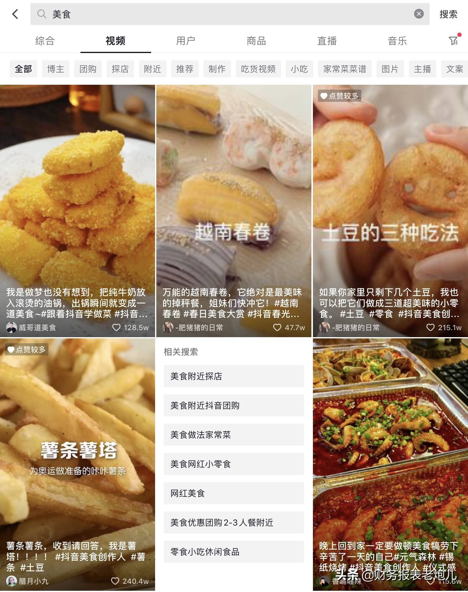 抖音运营快速上热门涨粉详细教程,抖音如何运营才能提高视频播放量