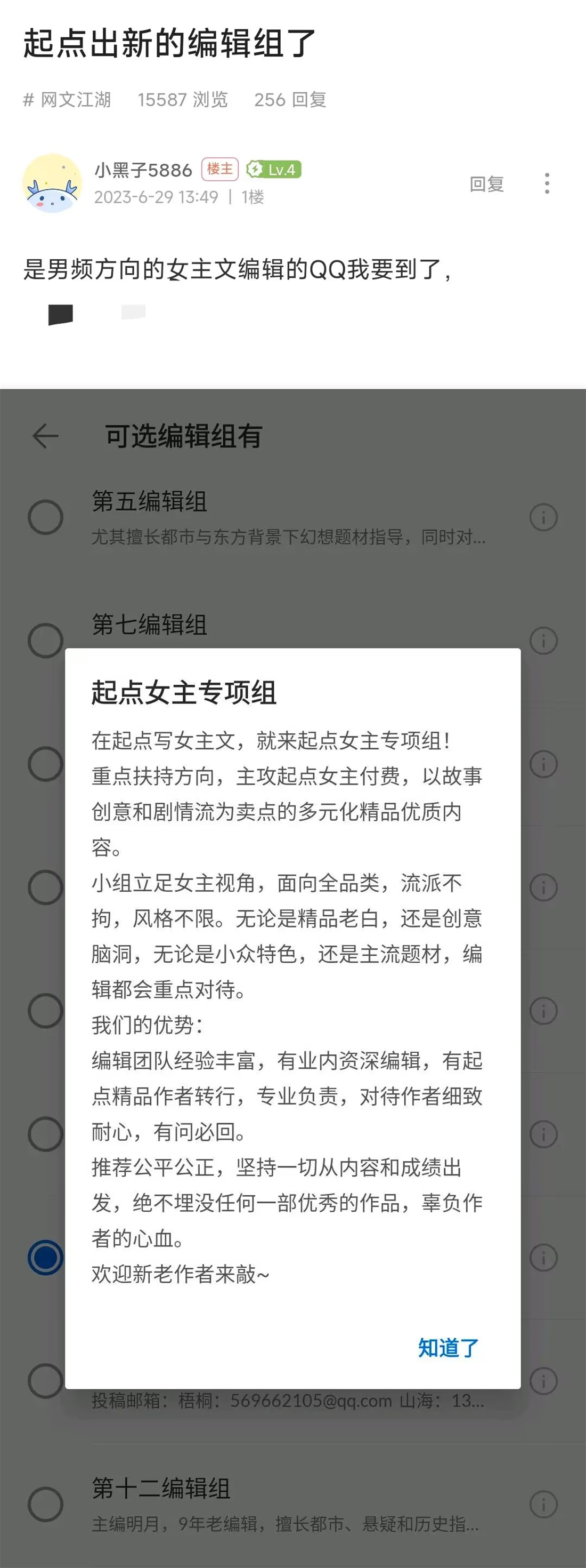 万订小说作者指责他人抄袭，结果自己新书却因抄袭被平台下架