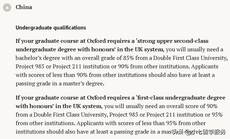 英国大学2024fall最新申请时间表,英国top50大学成绩要求