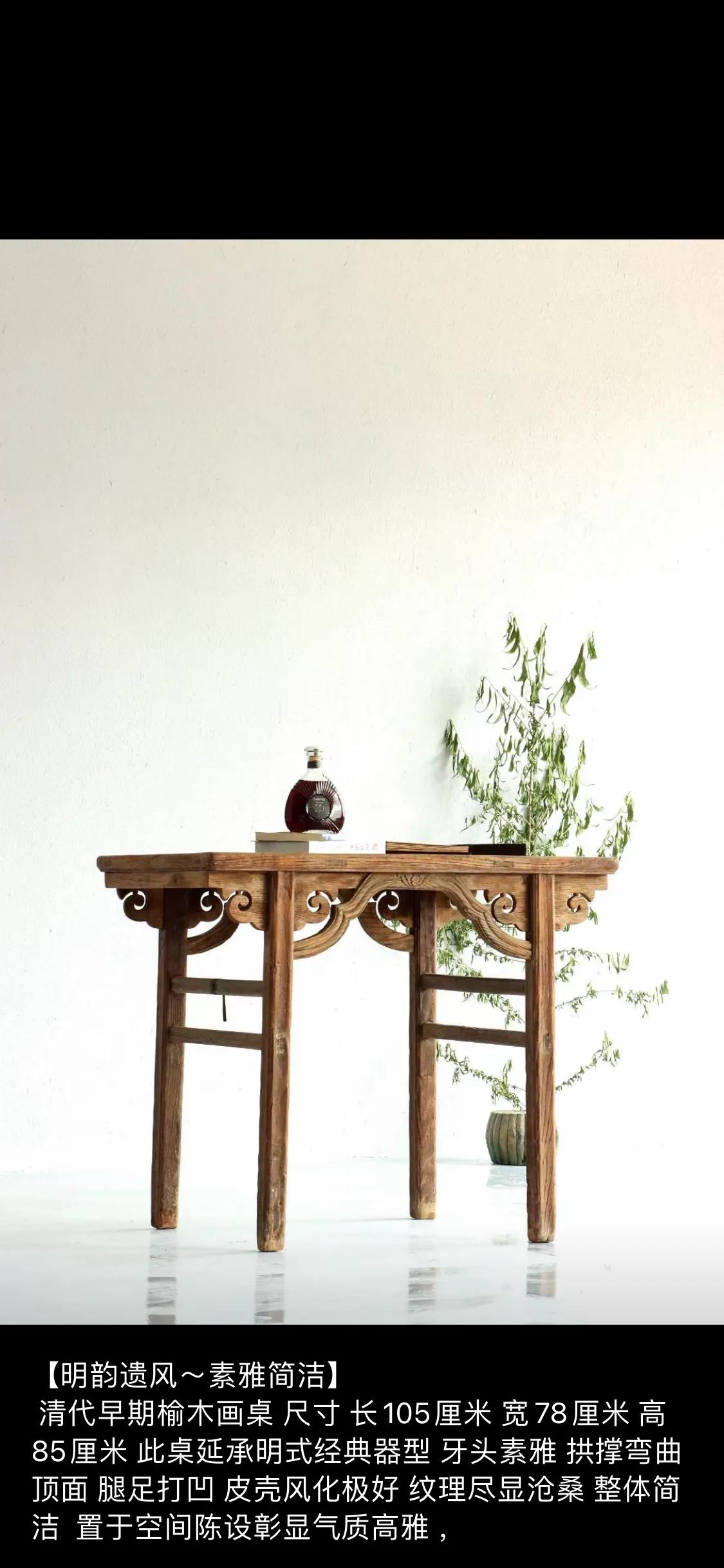 清代榆木柜桌,清代榉木画桌